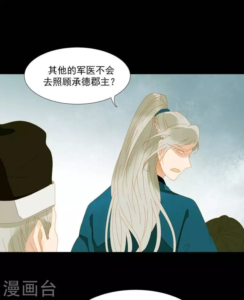 第37话 就是那个薛堂-第38话