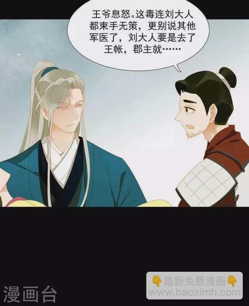 第37话 就是那个薛堂-第38话