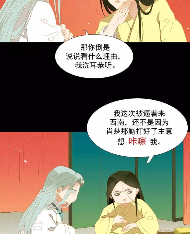 第39话 你以为我傻啊？-第40话