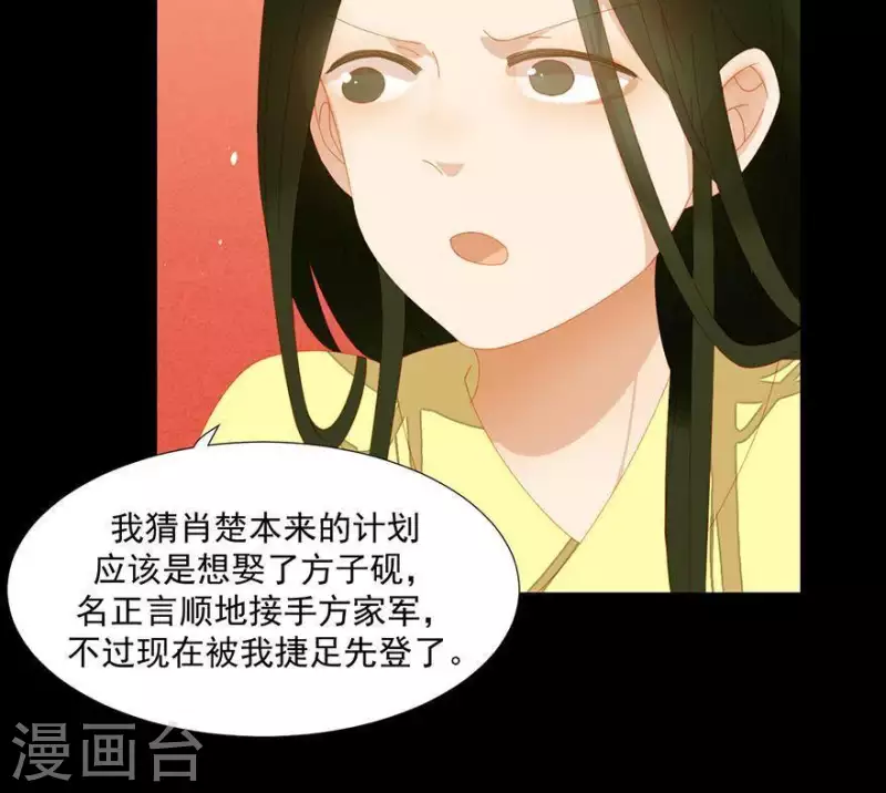 第39话 你以为我傻啊？-第40话