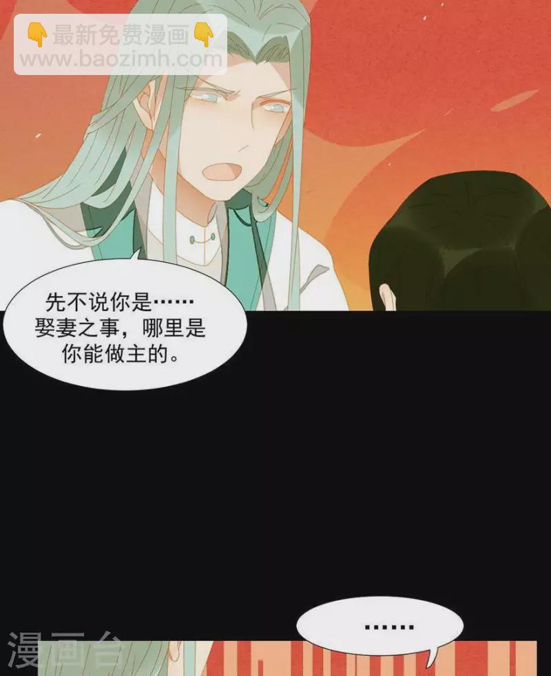 第39话 你以为我傻啊？-第40话