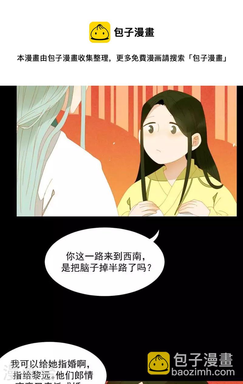 第39话 你以为我傻啊？-第40话