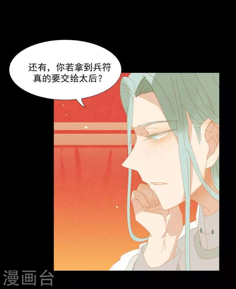 第39话 你以为我傻啊？-第40话