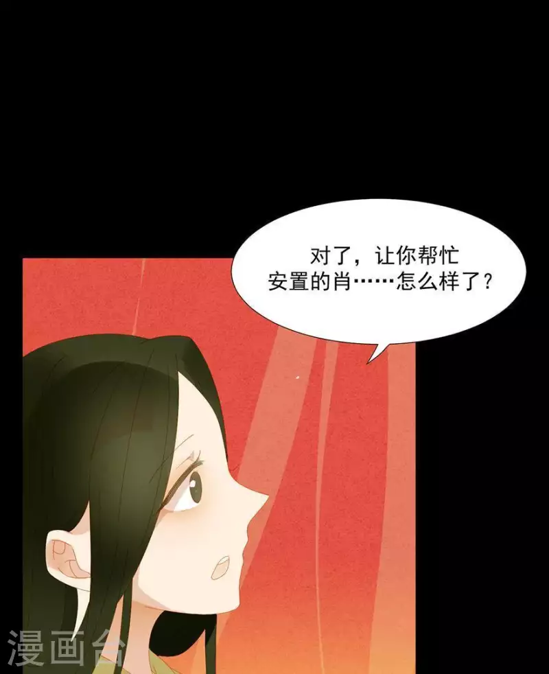 第39话 你以为我傻啊？-第40话
