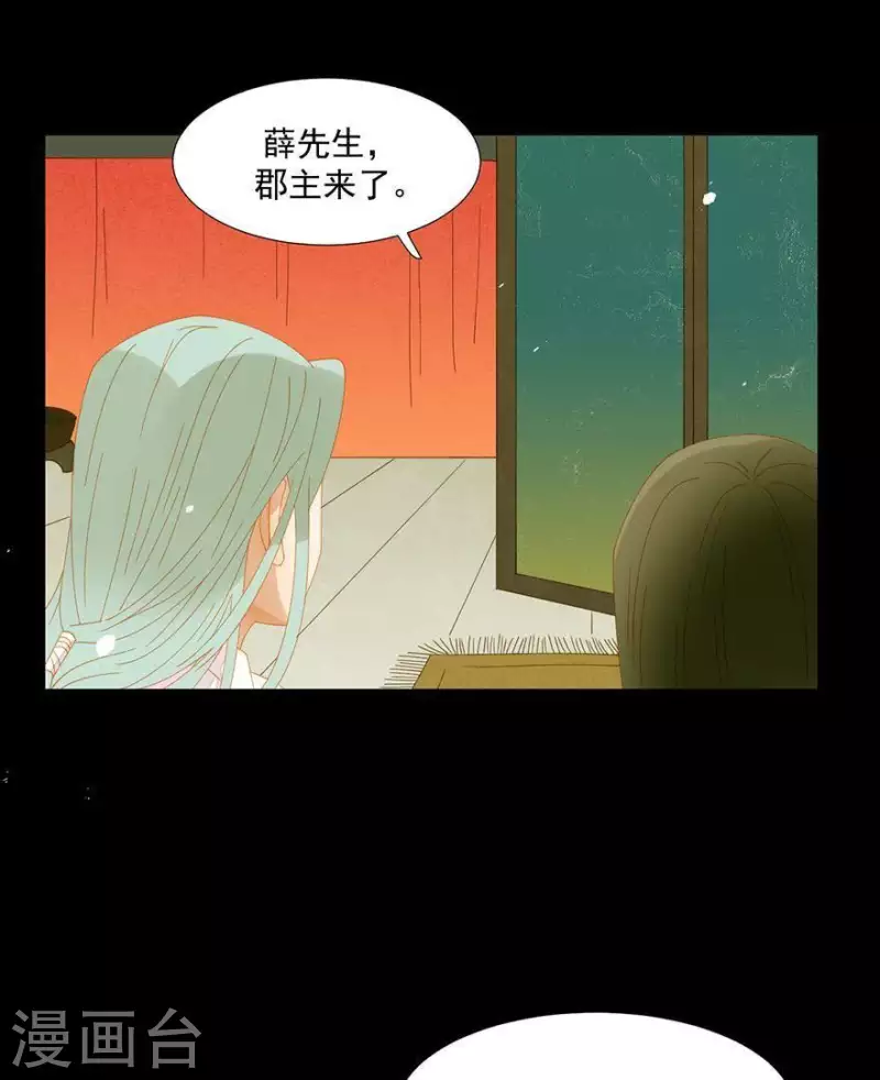 第39话 你以为我傻啊？-第40话