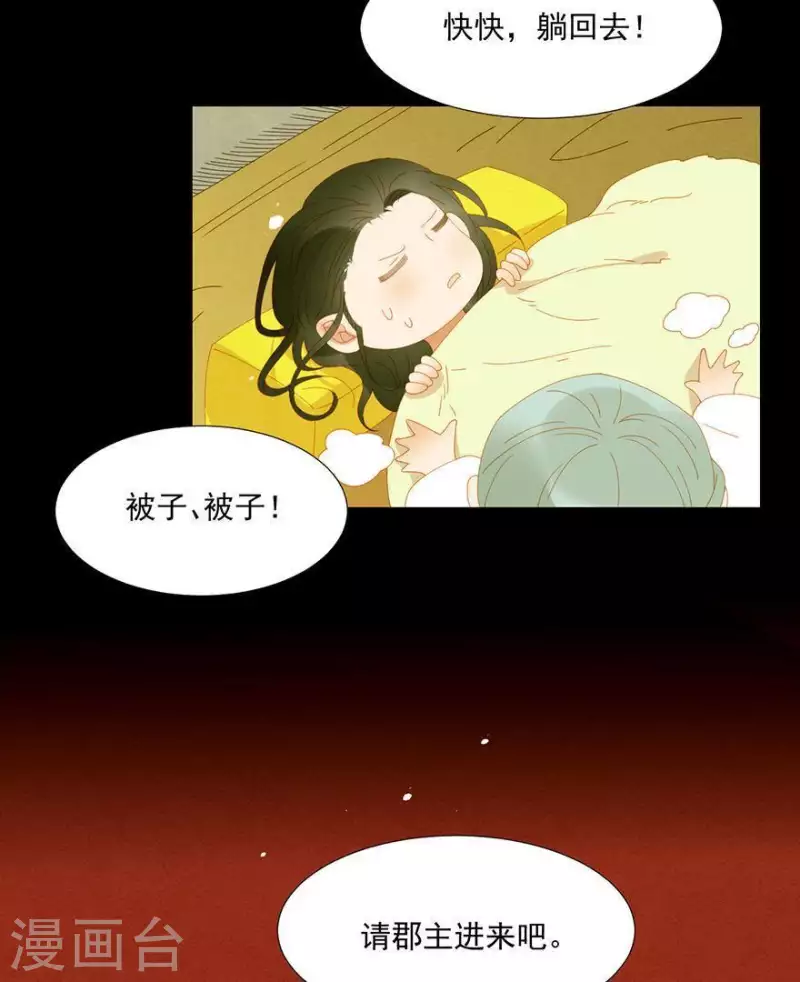 第39话 你以为我傻啊？-第40话