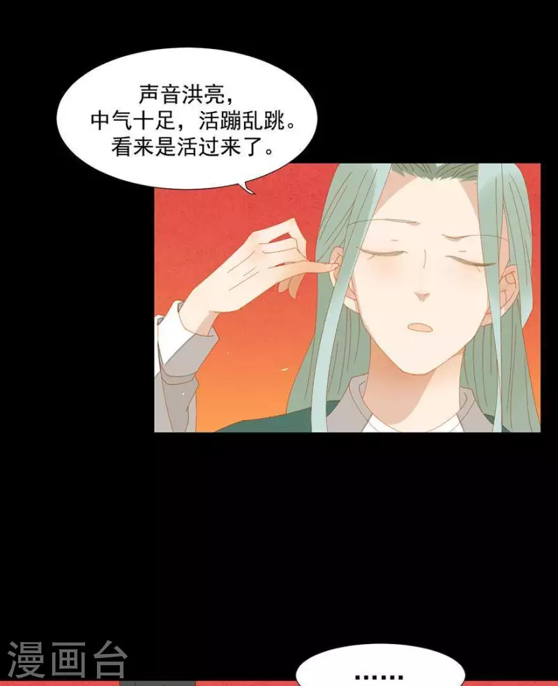 第39话 你以为我傻啊？-第40话
