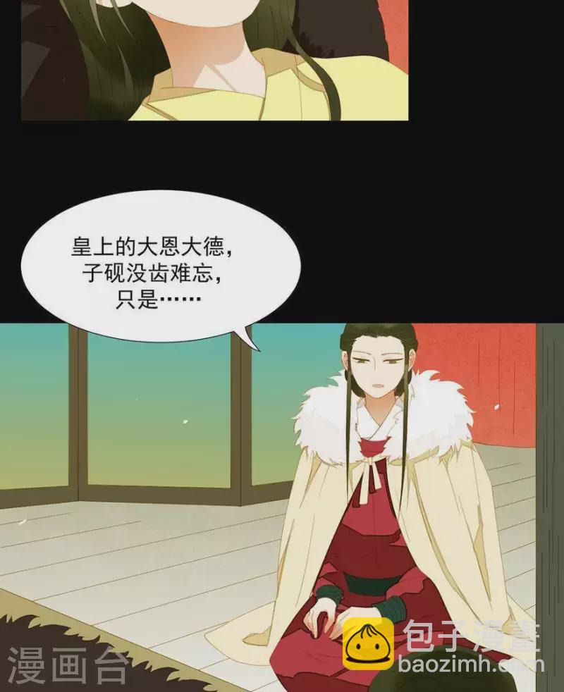 第39话 你以为我傻啊？-第40话