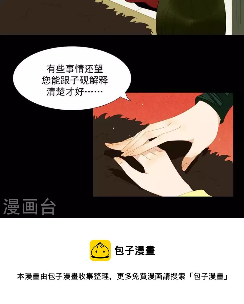 第39话 你以为我傻啊？-第40话