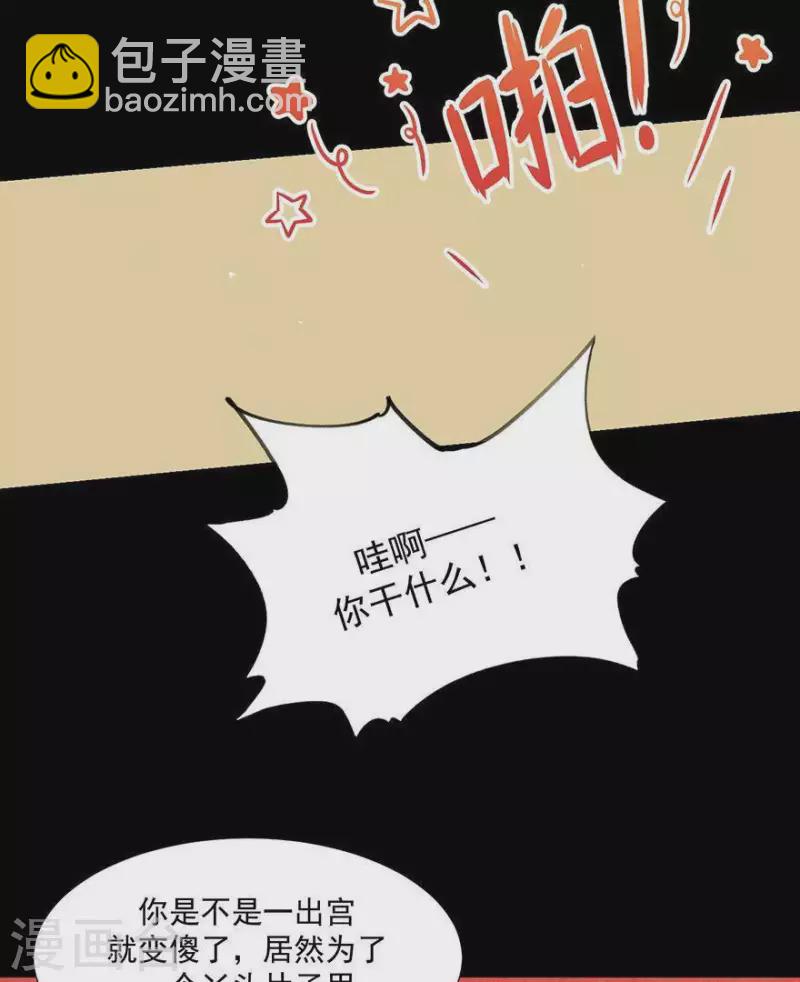 第39话 你以为我傻啊？-第40话