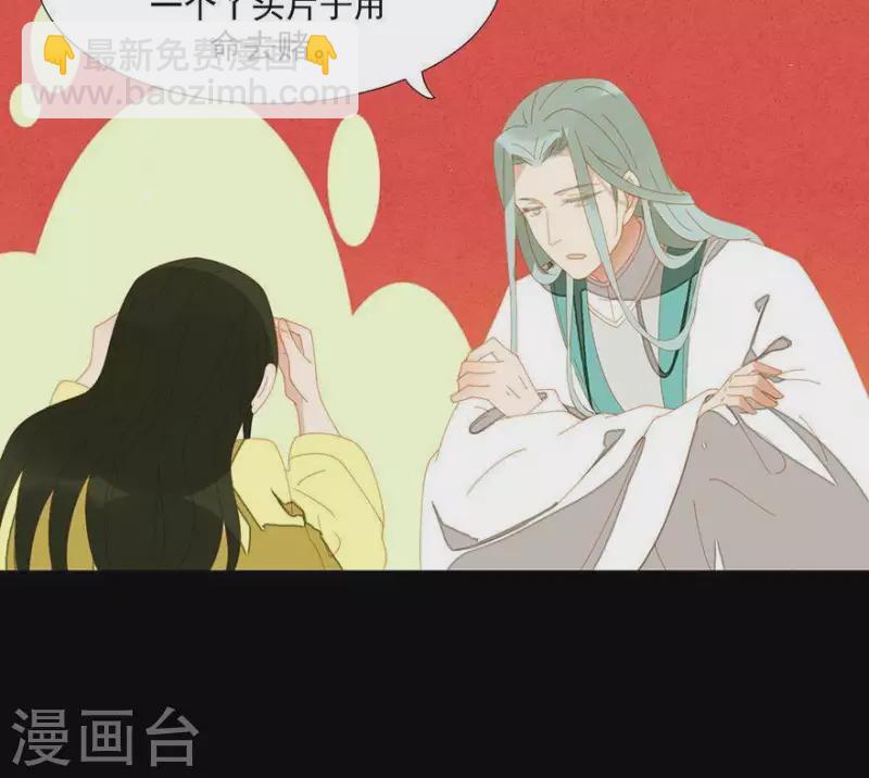 第39话 你以为我傻啊？-第40话