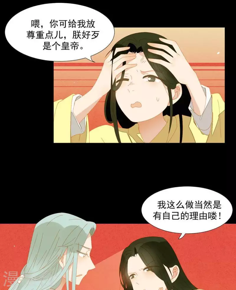 第39话 你以为我傻啊？-第40话