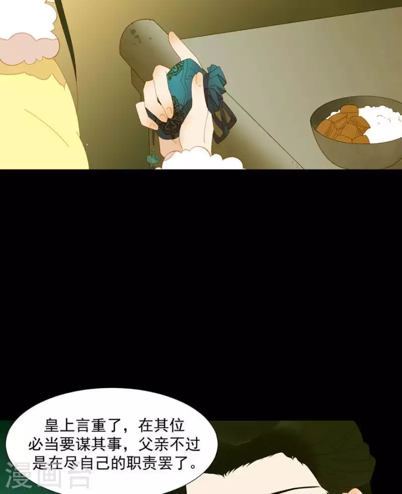 第41话 你怎么知道的-第42话