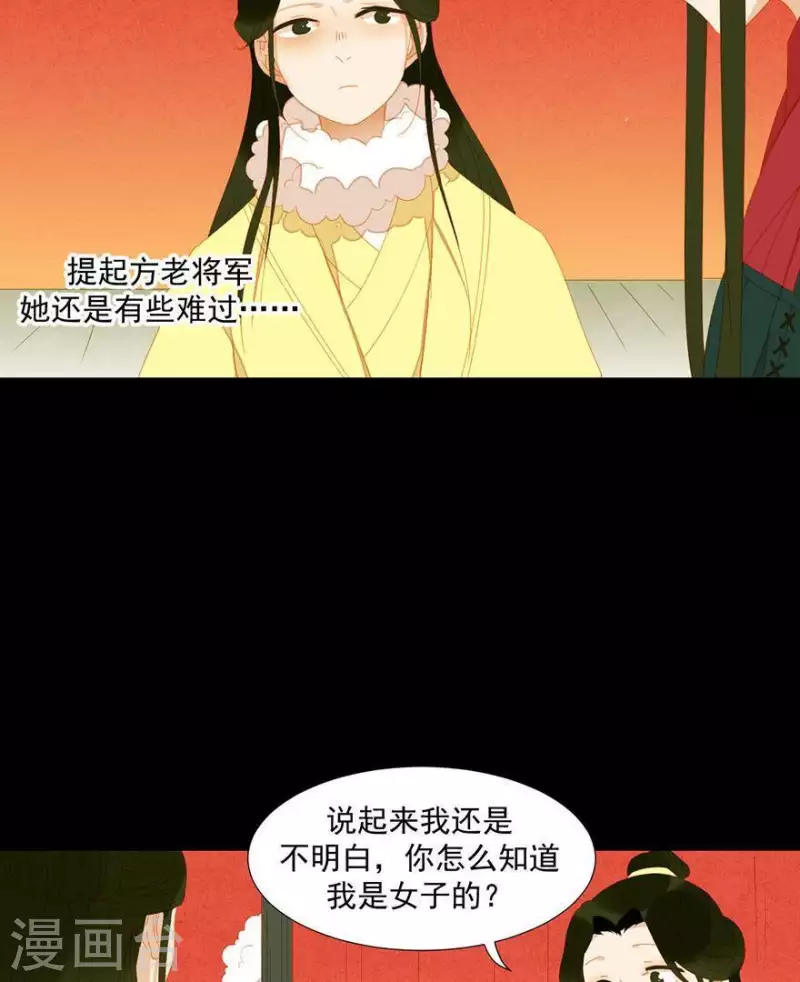 第41话 你怎么知道的-第42话