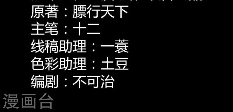 第41话 你怎么知道的-第42话