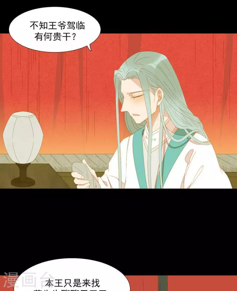 第41话 你怎么知道的-第42话