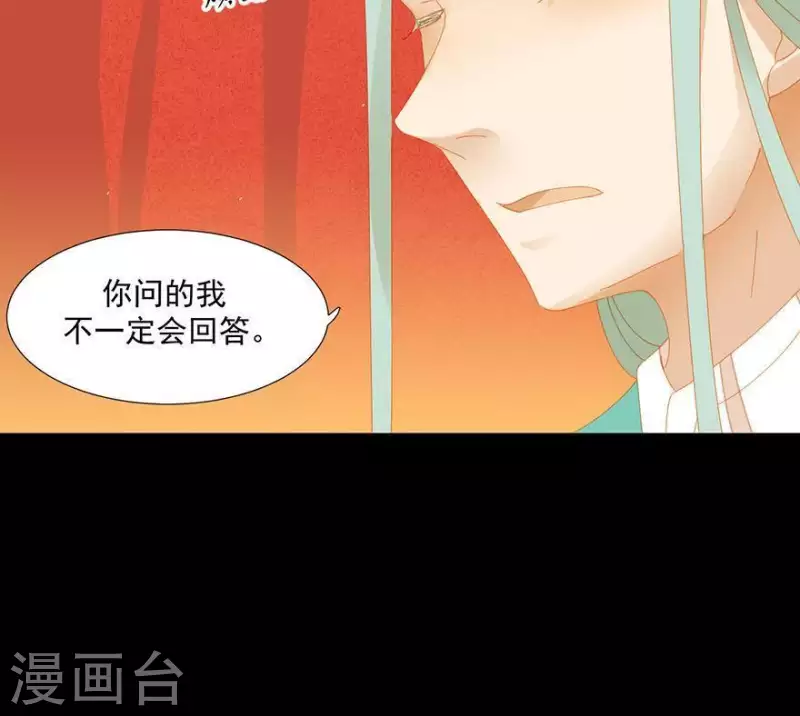第41话 你怎么知道的-第42话