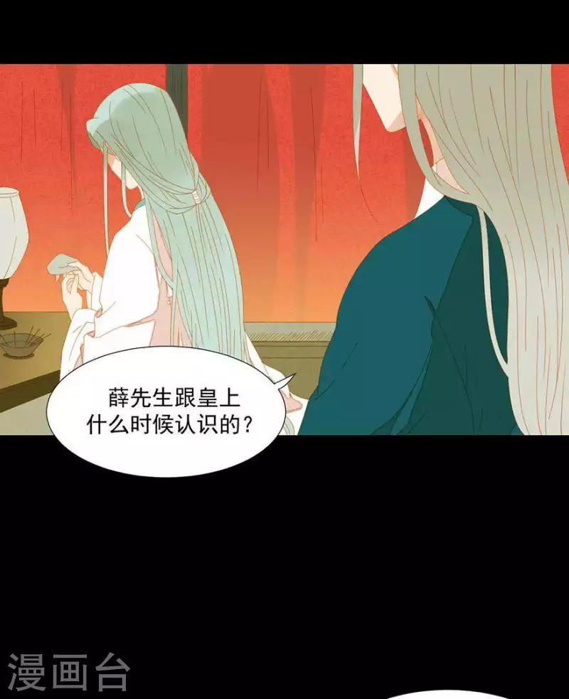 第41话 你怎么知道的-第42话