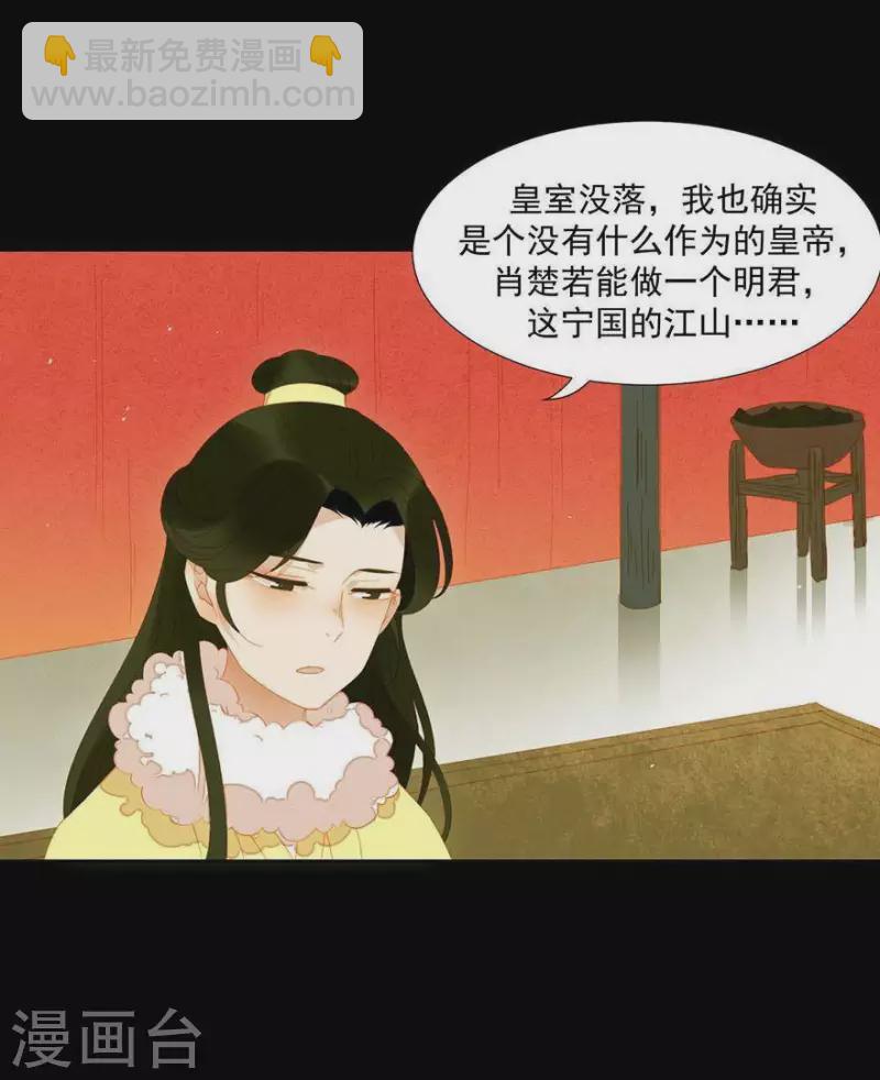 第41话 你怎么知道的-第42话