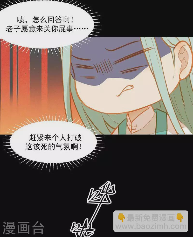 第41话 你怎么知道的-第42话