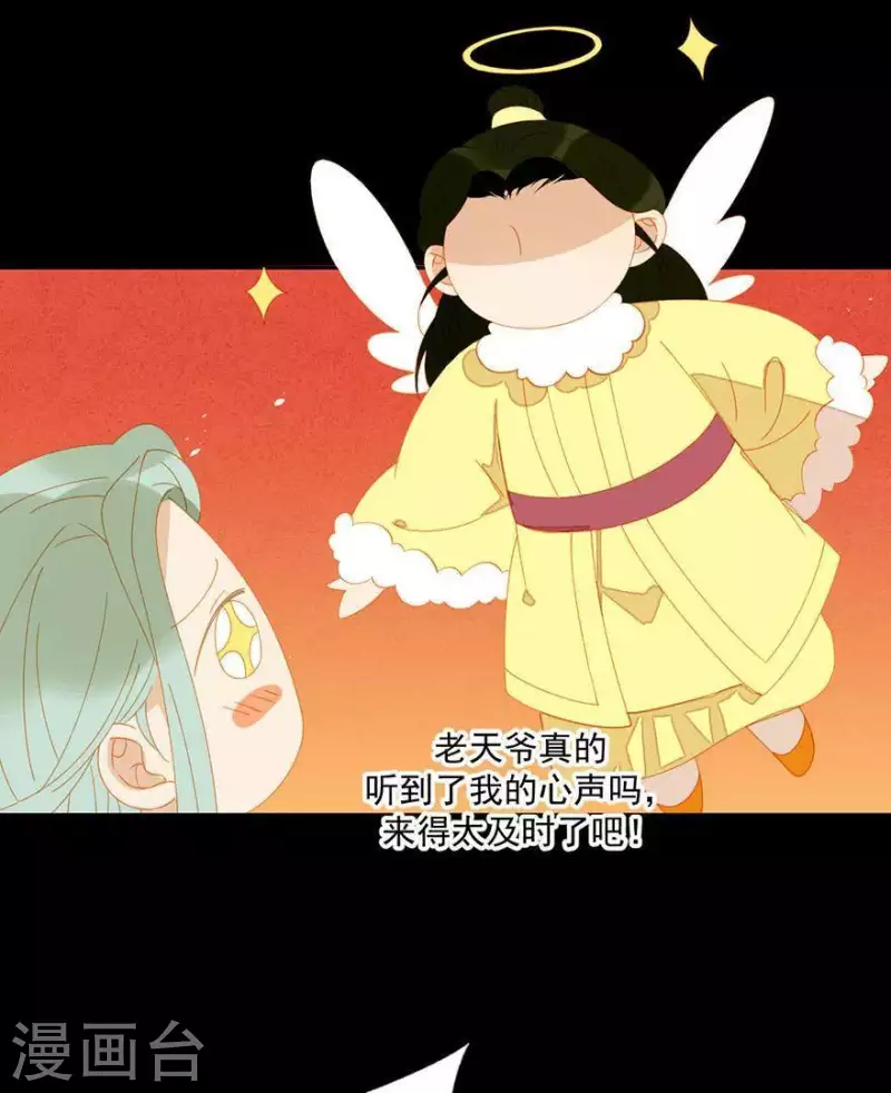 第41话 你怎么知道的-第42话