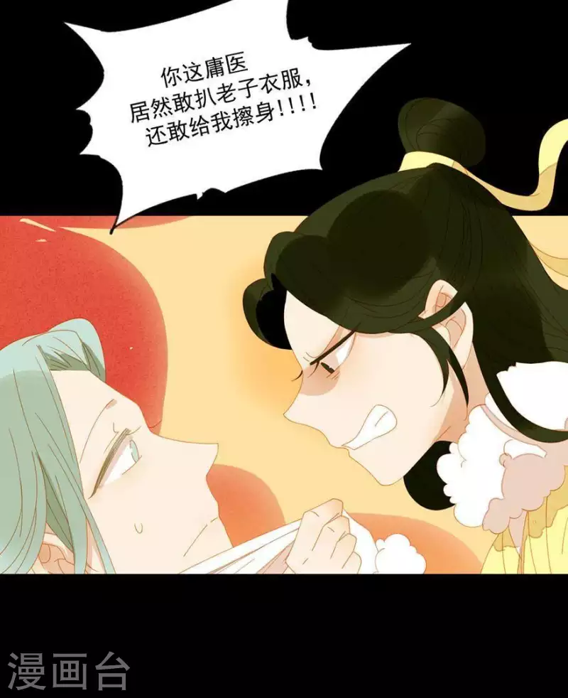 第41话 你怎么知道的-第42话