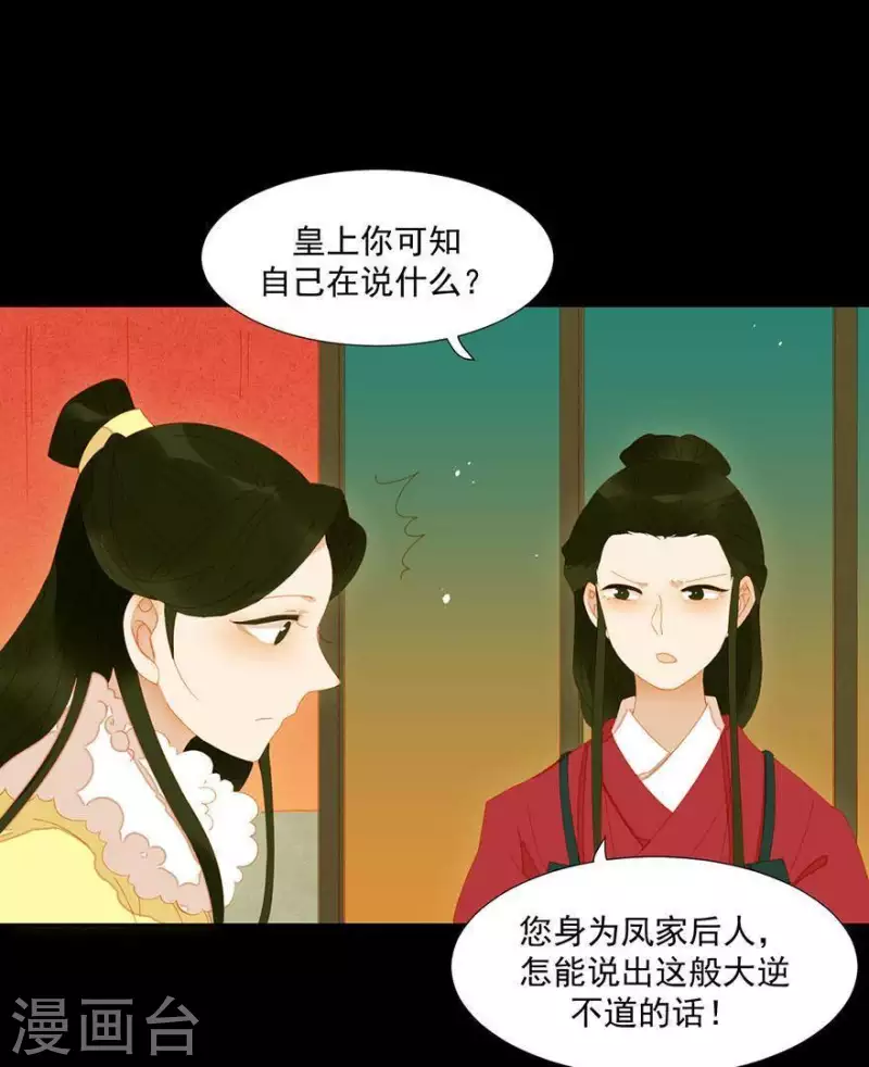 第41话 你怎么知道的-第42话