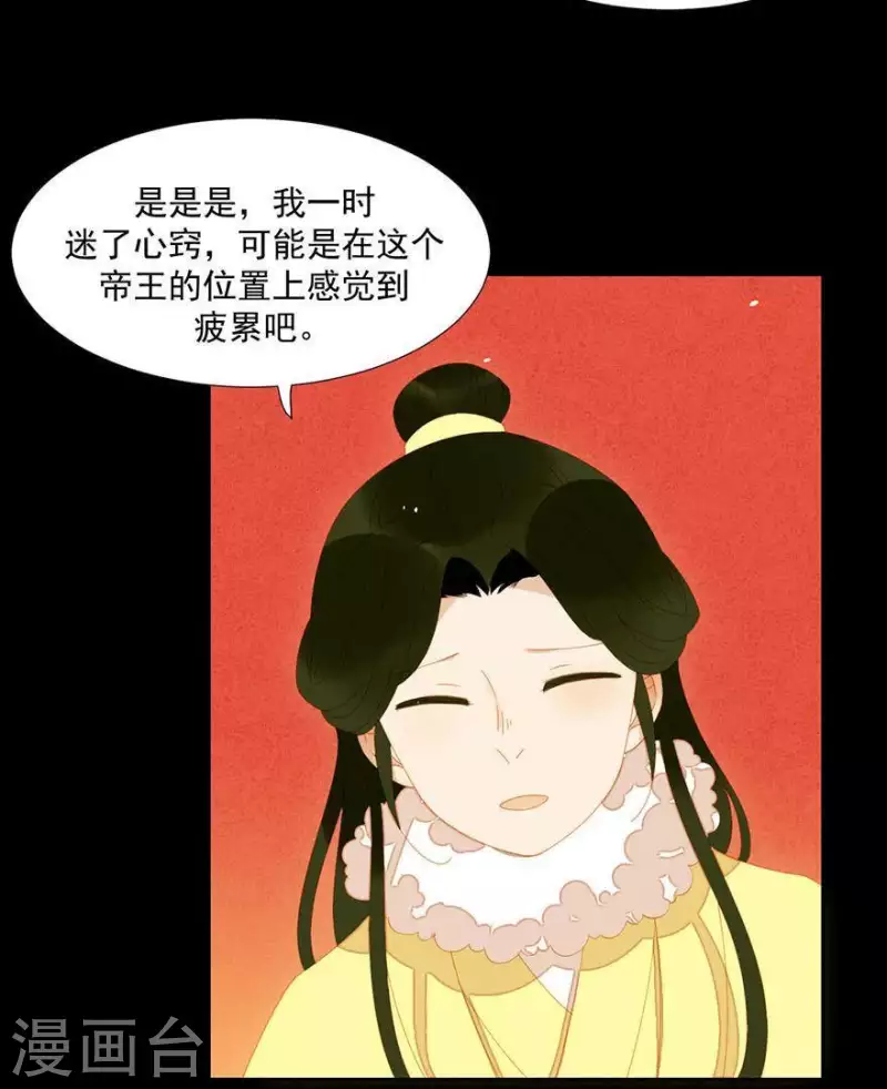 第41话 你怎么知道的-第42话
