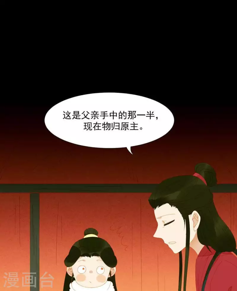 第41话 你怎么知道的-第42话