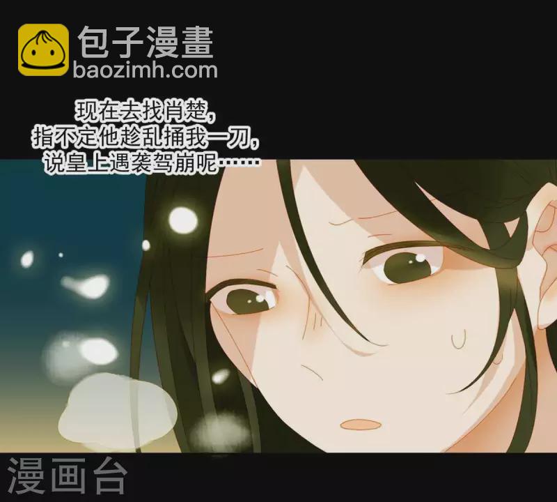 第43话 雪中送炭(1/2)-第44话