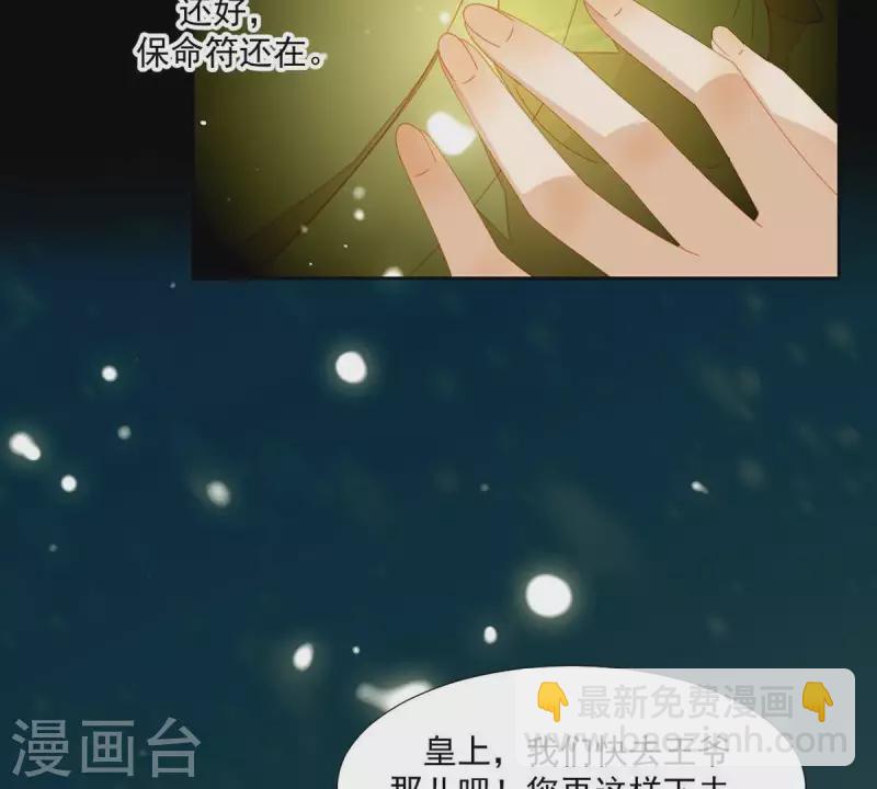 第43话 雪中送炭(1/2)-第44话