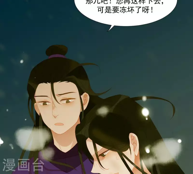 第43话 雪中送炭(1/2)-第44话
