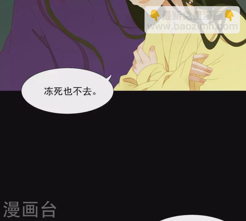 第43话 雪中送炭(1/2)-第44话