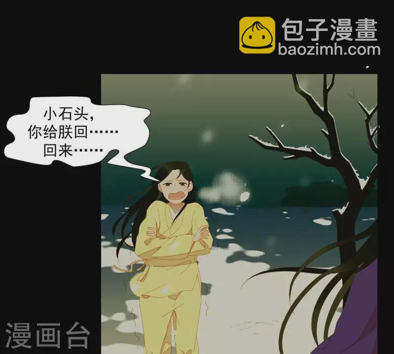 第43话 雪中送炭(1/2)-第44话