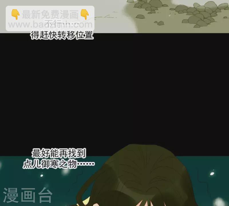 第43话 雪中送炭(1/2)-第44话