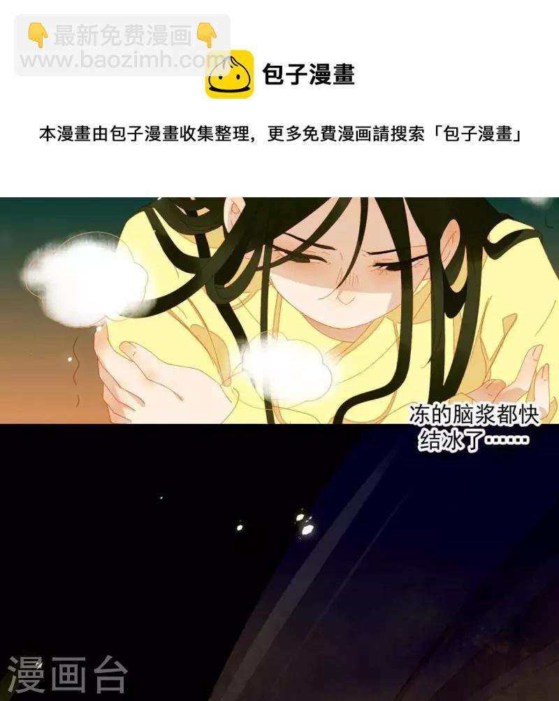第43话 雪中送炭(1/2)-第44话