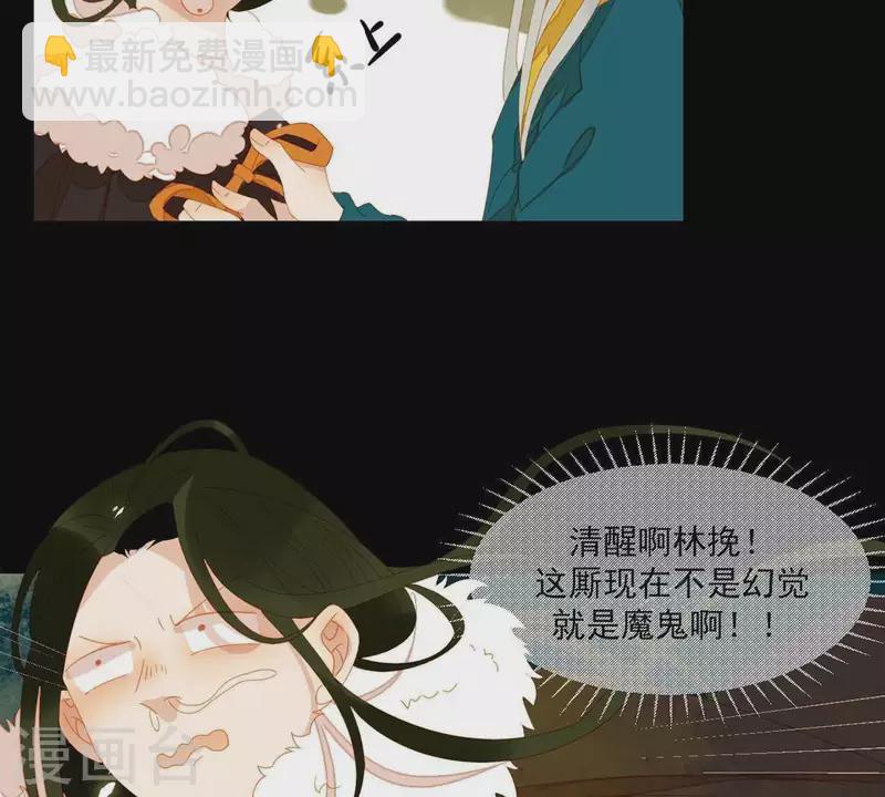第43话 雪中送炭(1/2)-第44话