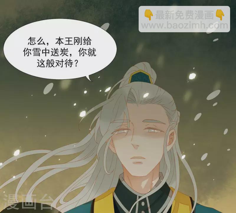 第43话 雪中送炭(1/2)-第44话
