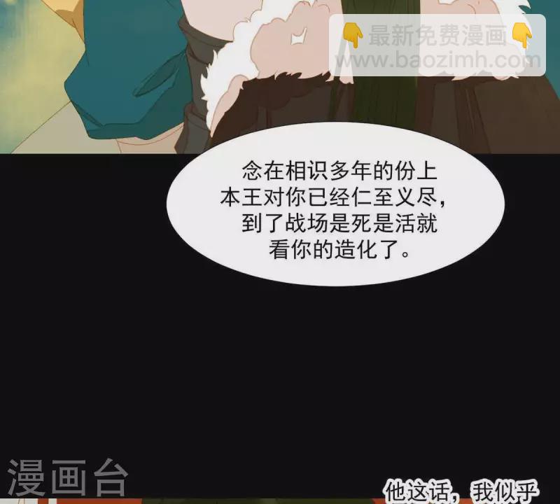第43话 雪中送炭(1/2)-第44话