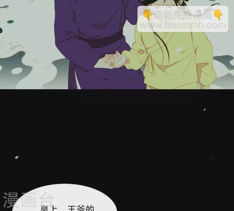 第43话 雪中送炭(1/2)-第44话