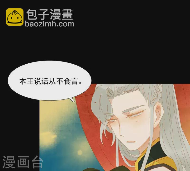 第43话 雪中送炭(1/2)-第44话