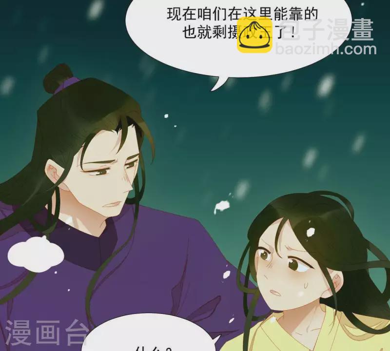 第43话 雪中送炭(1/2)-第44话