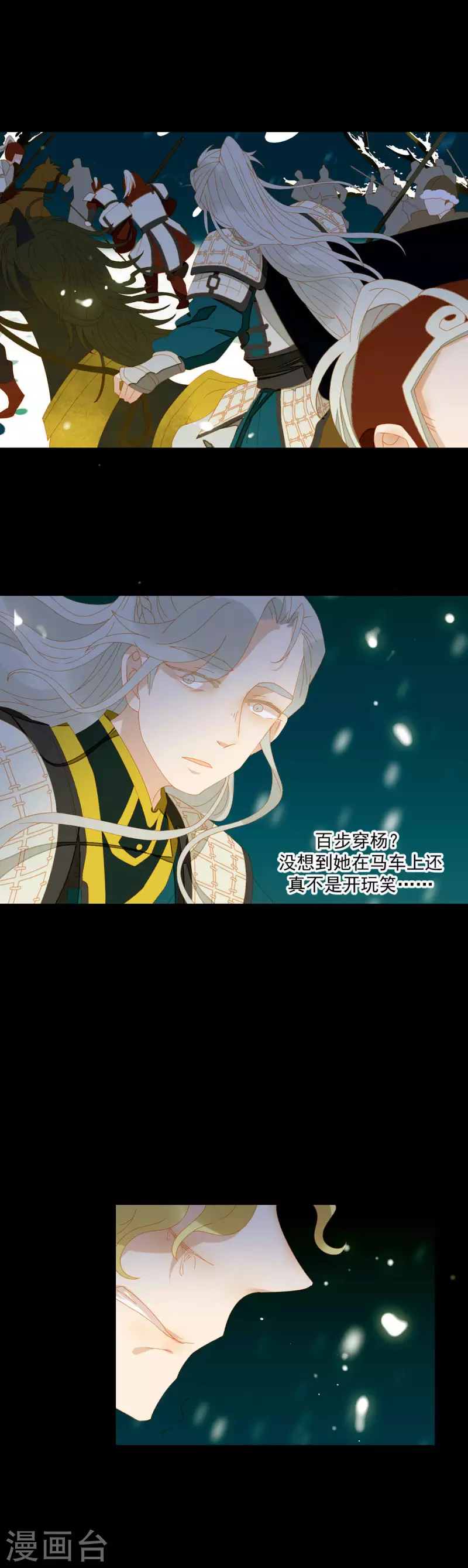 第45话 百步穿杨？-第46话