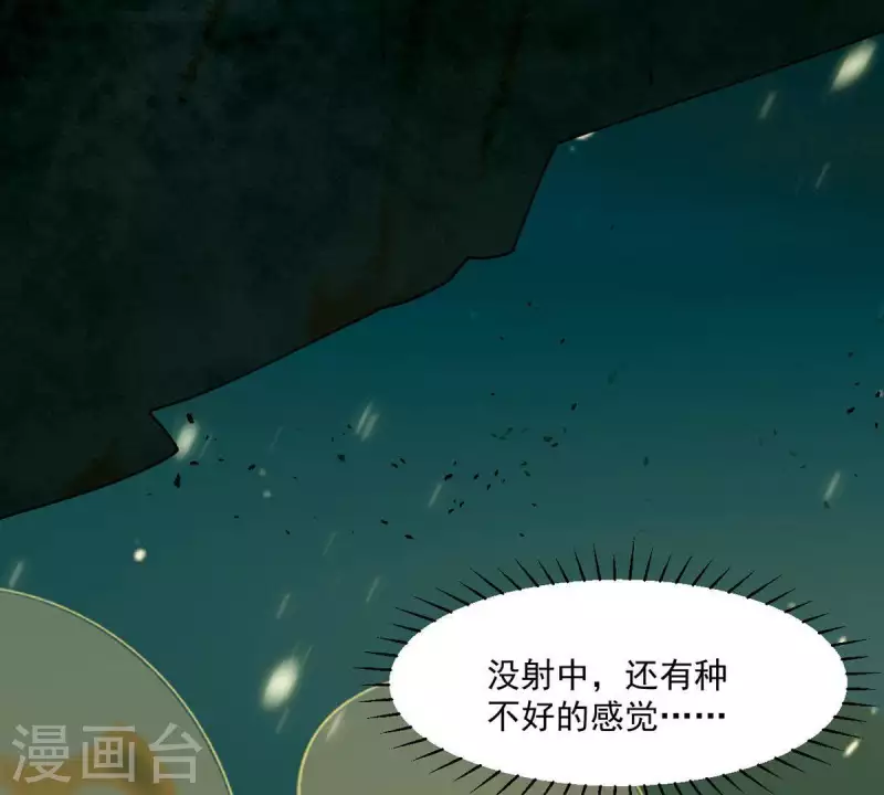 第45话 百步穿杨？-第46话