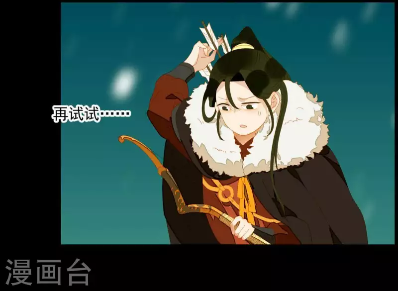 第45话 百步穿杨？-第46话