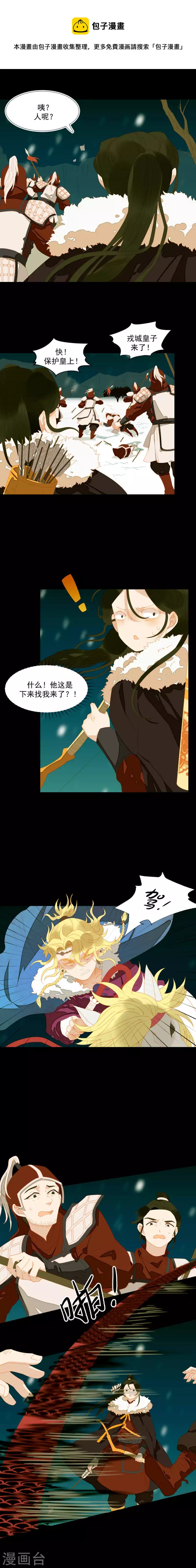 第45话 百步穿杨？-第46话