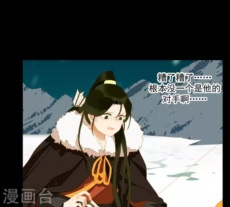 第45话 百步穿杨？-第46话