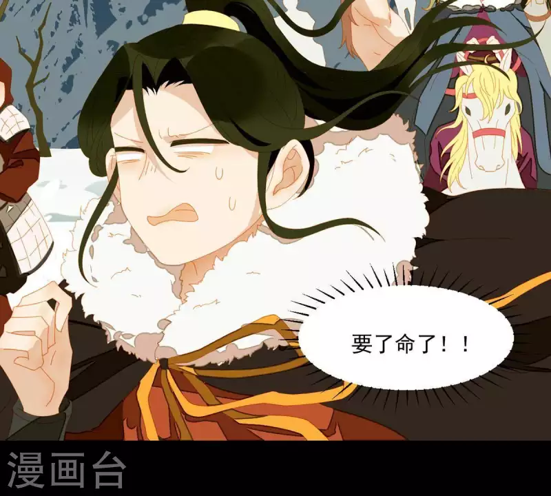 第45话 百步穿杨？-第46话