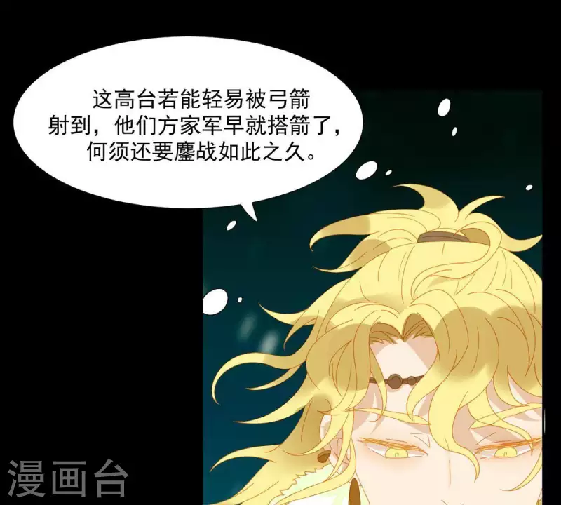 第45话 百步穿杨？-第46话