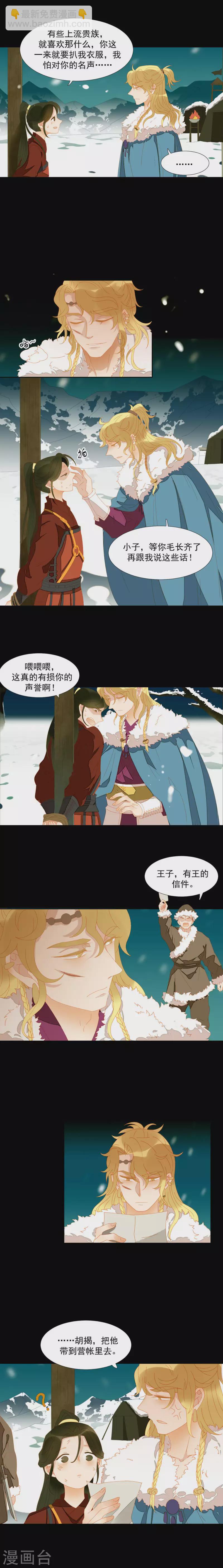 第47话 什么？扒衣服？-第48话